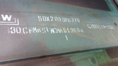 30CrMnSiA調(diào)質(zhì)型高強(qiáng)度鋼板